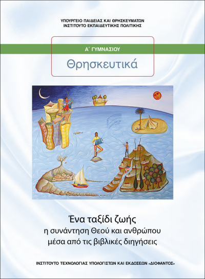 Εικόνα επιλογής